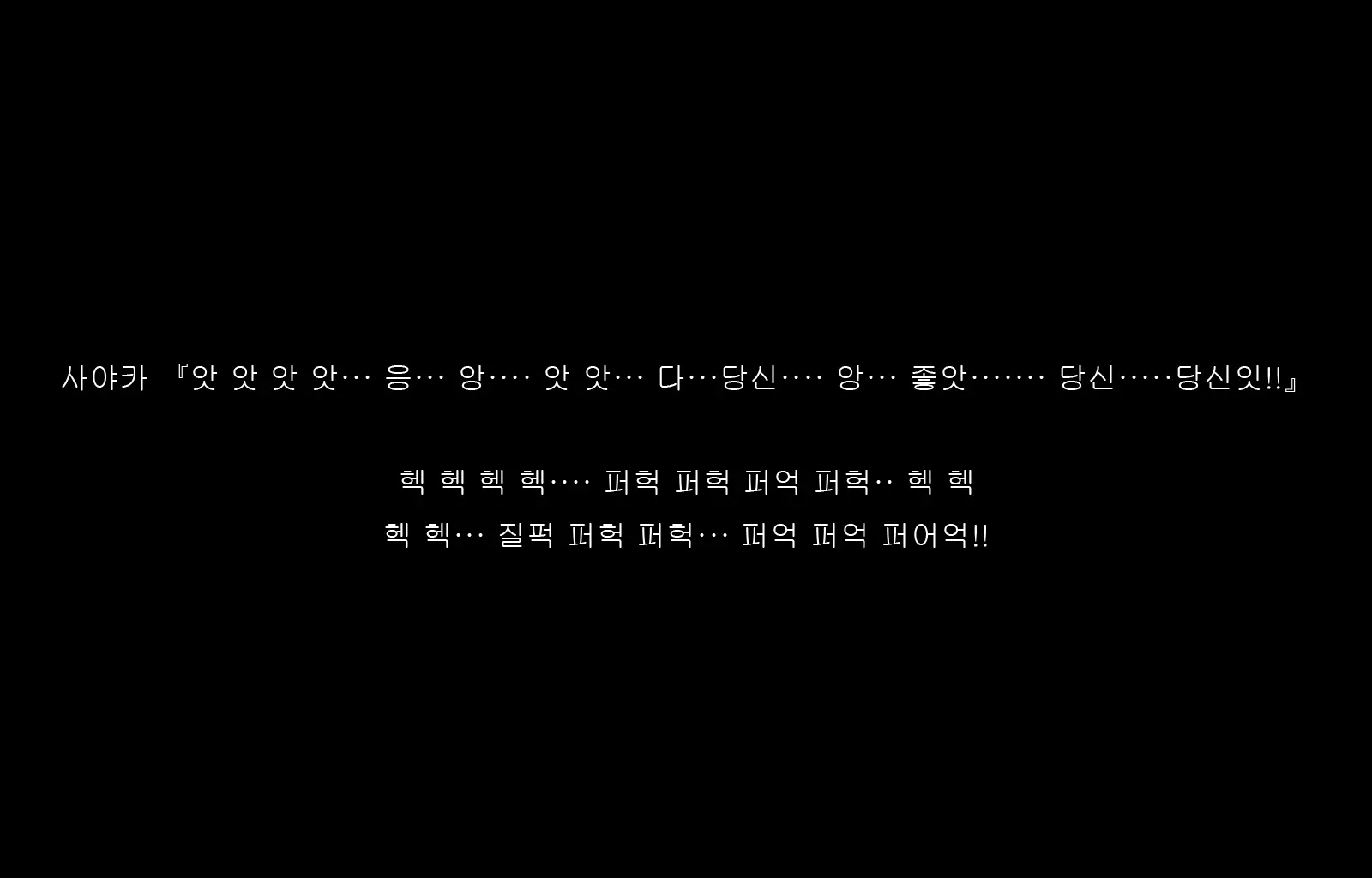 Jukon ~Sayaka~ | 수혼 ~사야카~